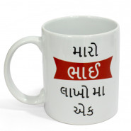 Lakho Ma Ek Bhai (Gujarati) Mug (Rakhi & Tika NOT Included)
