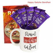 Sarva Sresth Behen (Gujarati) Personalized Photo Mug, 5 Dairy Milk and Card