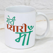 Mari Pyaari Maa Personalized Mug and Card