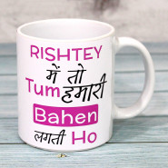 Rishtey Main to Tum Humari Behen Lagti Ho Personalized Mug and Card
