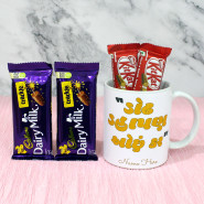 Custom Mug with Chocolate Hamper - Dodh Dahapan Ochhu Kar Gujarati Personalized Mug, 2 Dairy Milk Crackle, 2 Kitkat and Card
