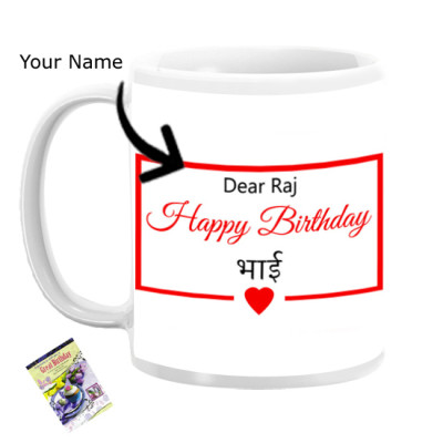 Happy Birthday Bhai Personalized Mug